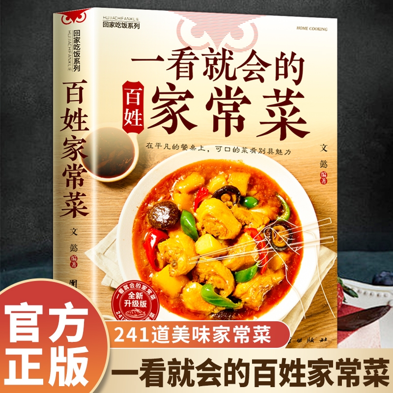 At a glance, the common people – Home Cooking On recenzja i cena