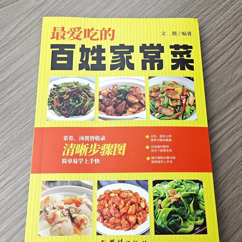 Favorite Chinese Home Cooked D – Home Cooking On recenzja i cena