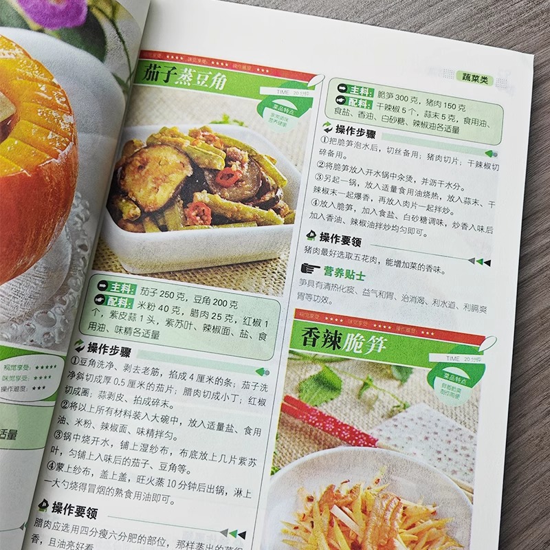 Favorite Chinese Home Cooked D – Home Cooking On recenzja i cena