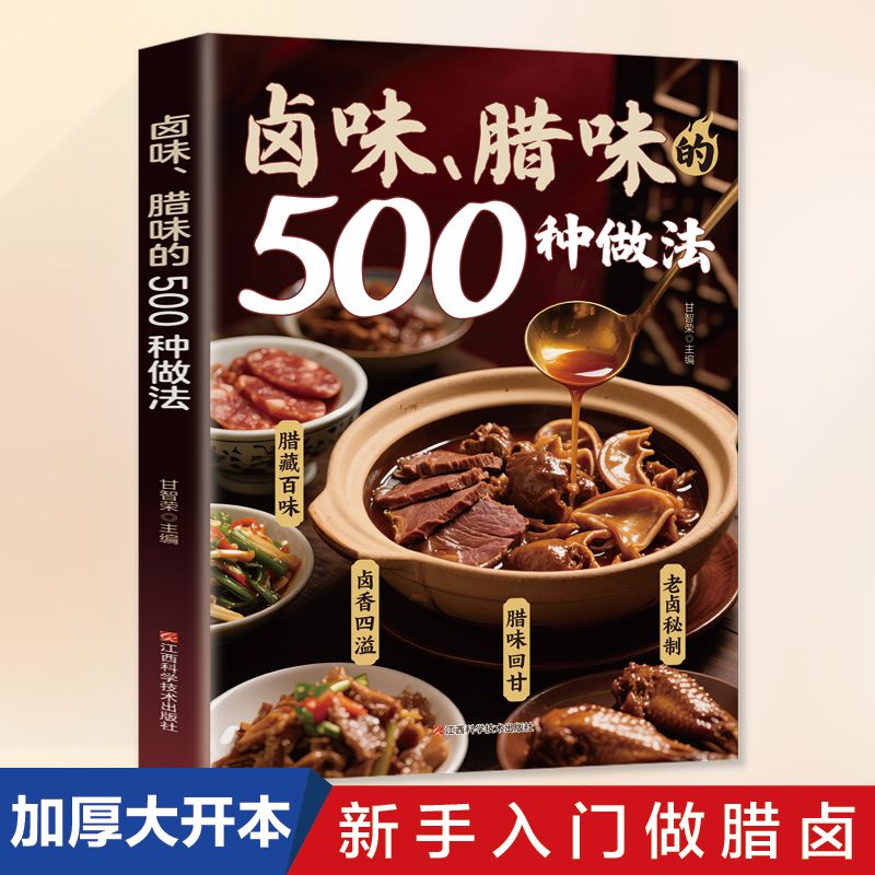 500 Ways to Cook Braised and C – Home Cooking On recenzja i cena