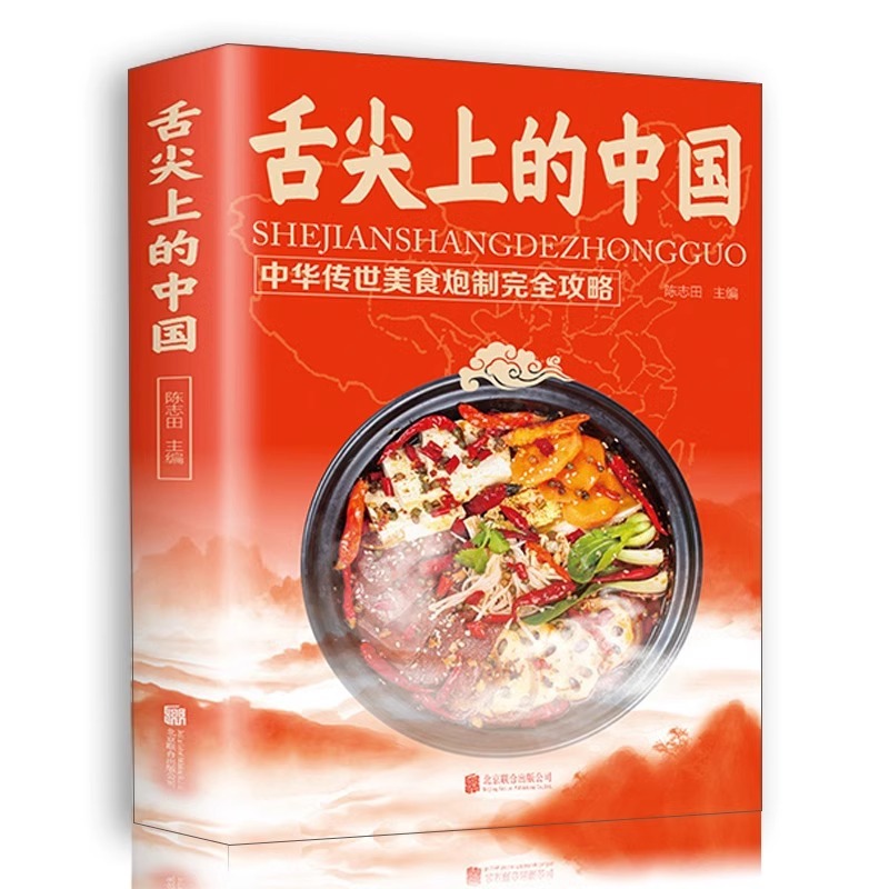 Chinese Cuisine Books on The T – Home Cooking On recenzja i cena