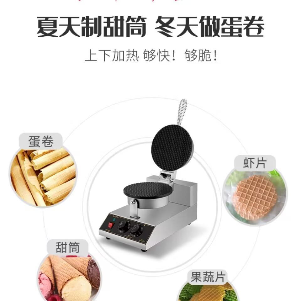 Waffle Cone Maker Commercial E – Home Cooking Egg Roll recenzja i cena
