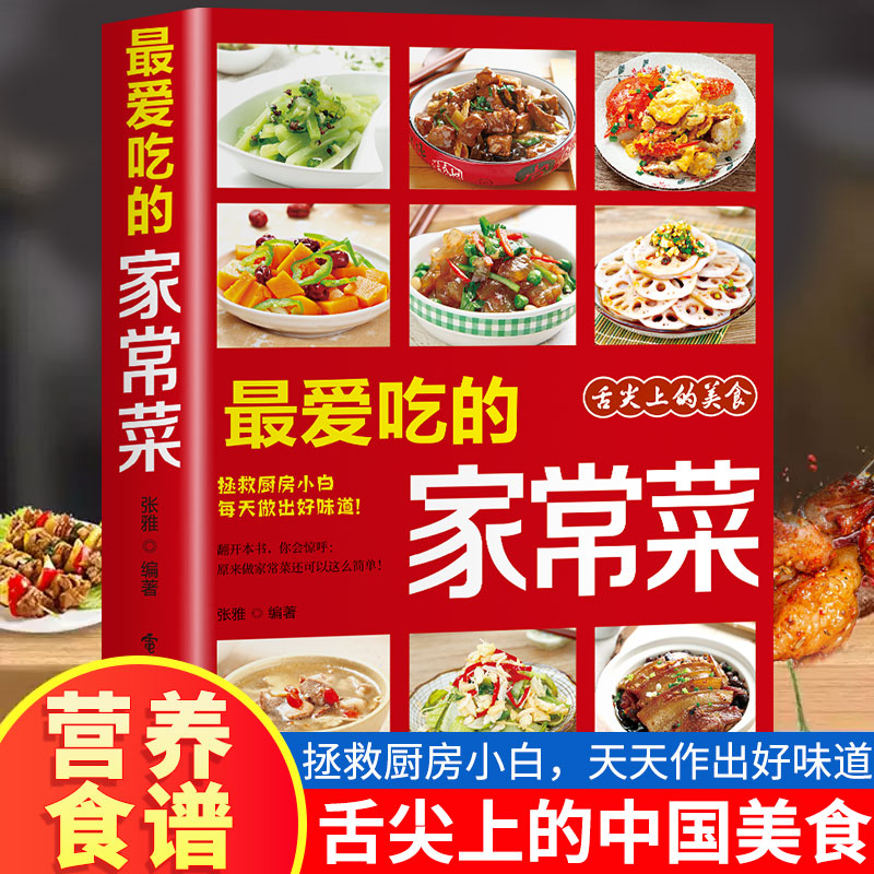 My favorite home-cooked dish H – Home Cooking On recenzja i cena